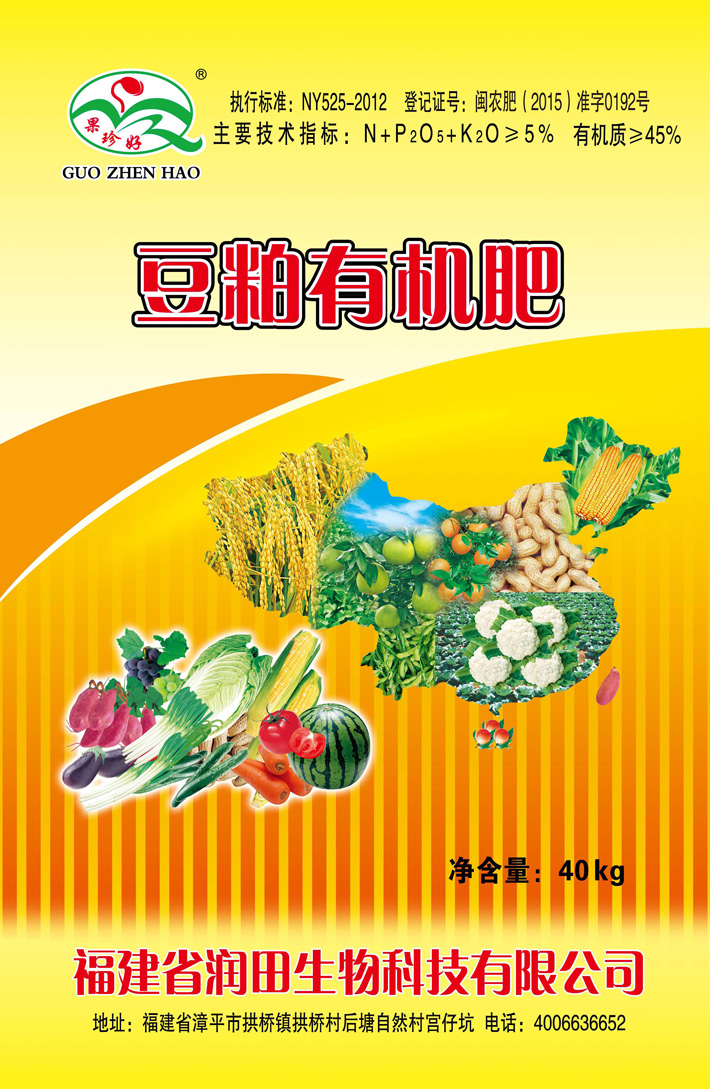 豆粕有機(jī)肥生產(chǎn)